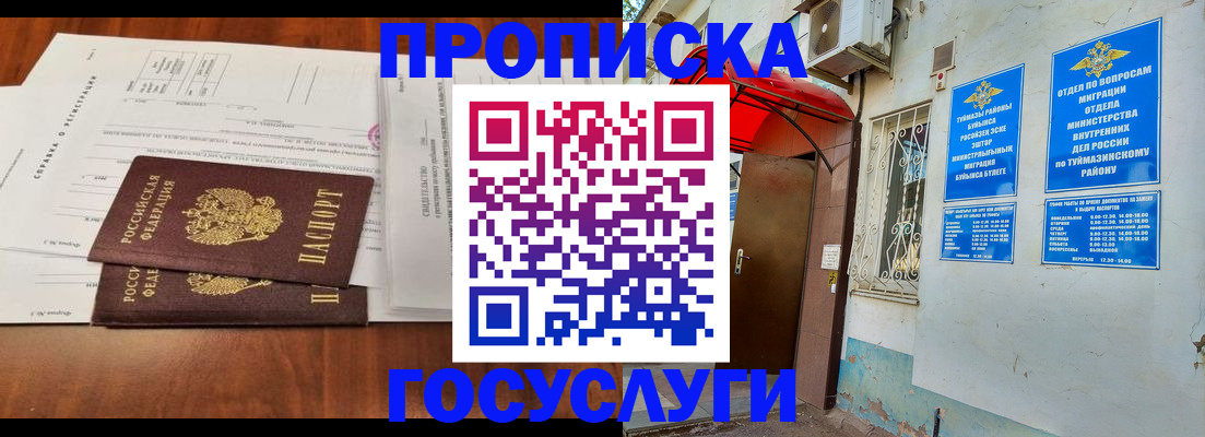 прописка в квартире в Михайловске